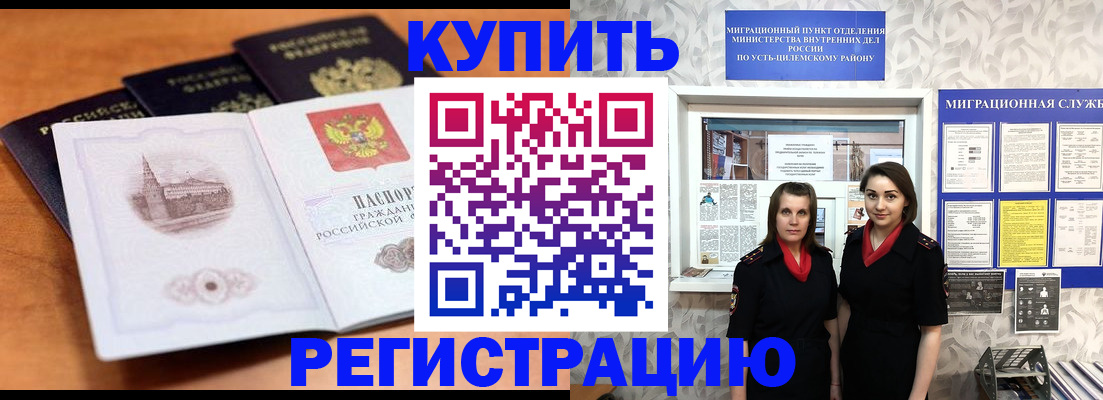 временная регистрация госуслуги в Ливны