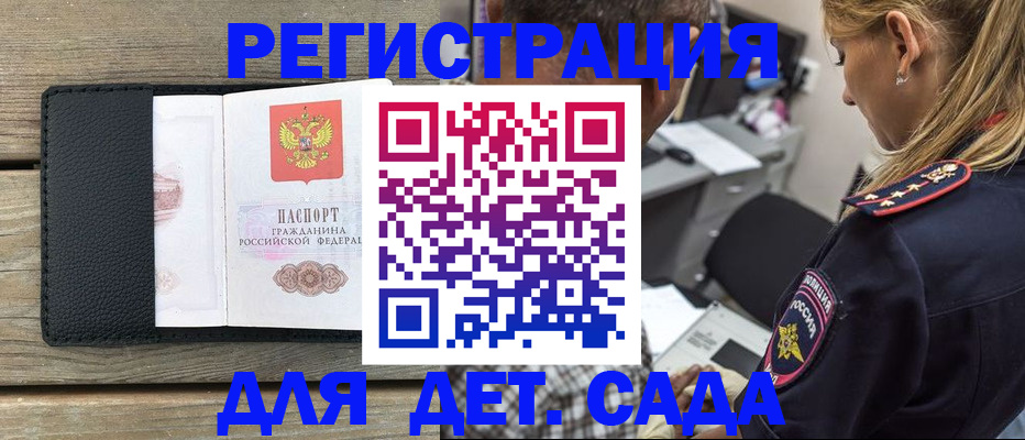 прописка паспорт в Ливны