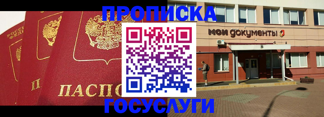 регистрация в Ливны